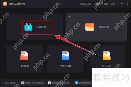 更改比特率：嗨格式压缩大师压缩视频教程