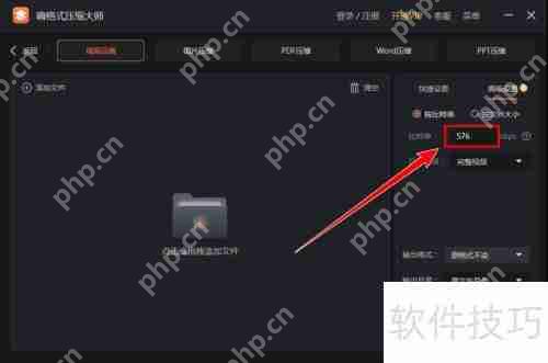 更改比特率：嗨格式压缩大师压缩视频教程