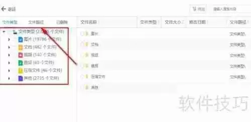 嗨格式数据恢复大师恢复误删除文件的方法