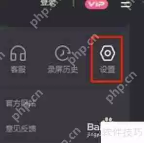如何关闭转转大师的提示弹窗