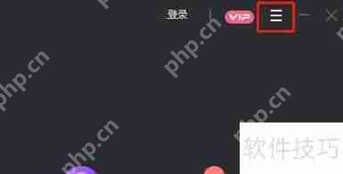 如何关闭转转大师的提示弹窗