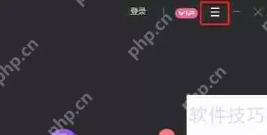 如何关闭转转大师的提示弹窗