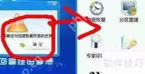 iPhone数据恢复软件：轻松找回误删数据