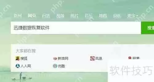 iPhone数据恢复软件：轻松找回误删数据
