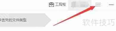 失易得数据恢复如何启用视频缩略图功能