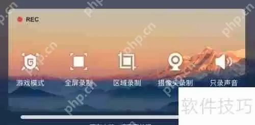 嗨格式录屏大师怎么录屏：简单步骤教你轻松录制屏幕