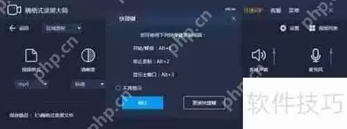 嗨格式录屏大师怎么录屏：简单步骤教你轻松录制屏幕