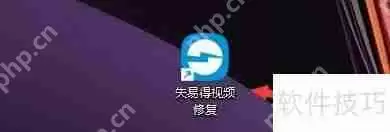 失易得视频修复程序使用mdat相同偏移位置的方法