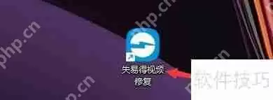 如何设置失易得视频修复为mdat内容指定初始字节