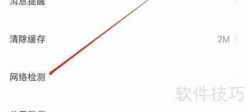 高途软件的网络监测方法解析