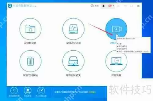 U盘格式化后数据如何恢复?简单几步教你轻松搞定