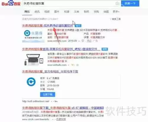 U盘格式化后数据如何恢复?简单几步教你轻松搞定