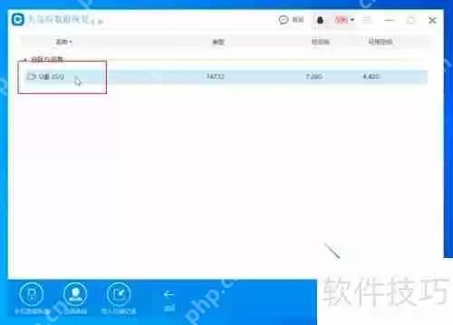U盘格式化后数据如何恢复?简单几步教你轻松搞定