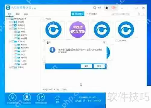 U盘格式化后数据如何恢复?简单几步教你轻松搞定