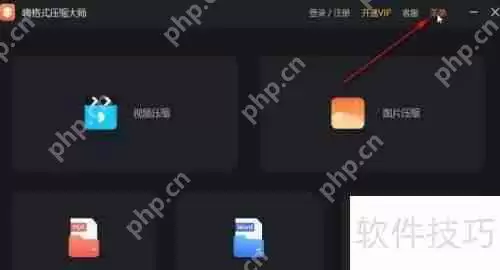 嗨格式压缩大师如何导出日志文件