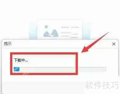 失易得文档修复软件在线安装组件方法
