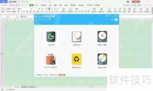 Excel文件如何通过金山数据恢复大师进行恢复