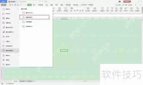 Excel文件如何通过金山数据恢复大师进行恢复
