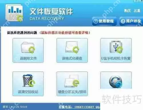 FinalData绿色版：强大的数据恢复工具