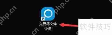 如何设置失易得文件快搜关闭窗口时退出程序