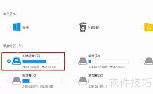 嗨格式数据恢复大师:误删文件恢复流程指南
