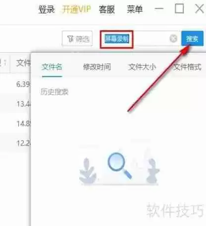 嗨格式数据恢复大师:误删文件恢复流程指南