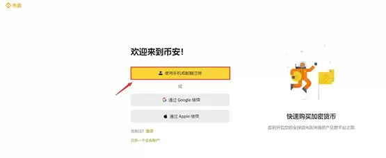 GRT币怎么买？GRT币交易所买卖和交易全教程