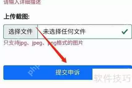安卓版数据恢复大师软件申诉教程