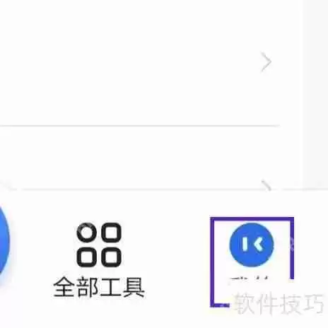 转转大师检查更新方法