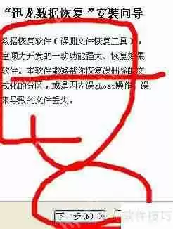 iPad数据恢复软件绿色版下载