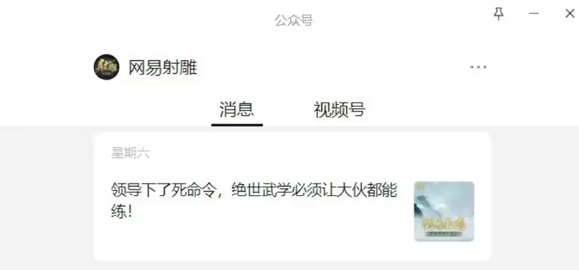 备战月福利拉满！玩家：《射雕》2.0终于开窍了