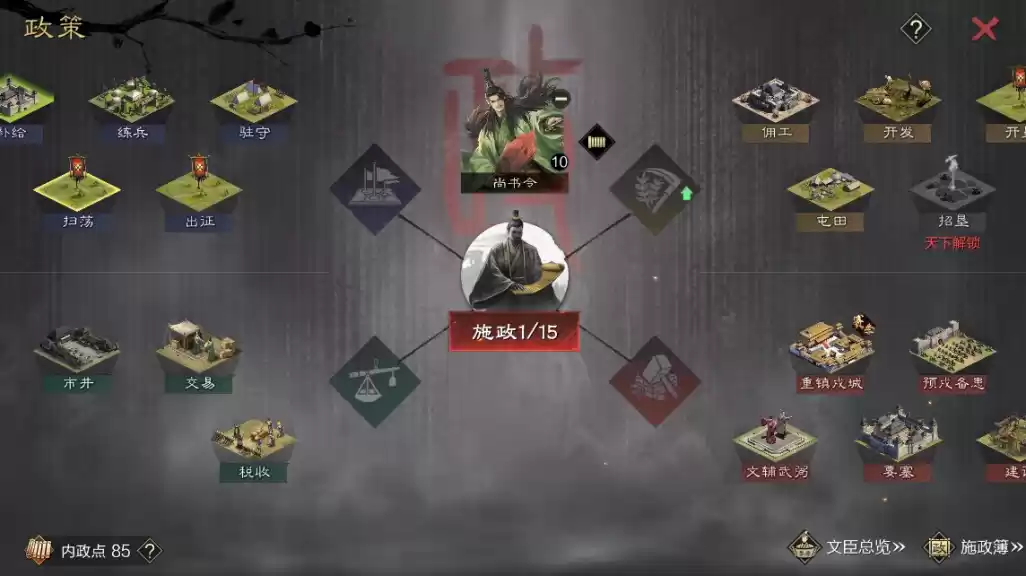 《率土之滨》联动汉中勉县文旅 共启【北伐兴汉】新赛季