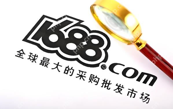 1688成品网站进入页面 成品1688网站入口链接 - 游乐网