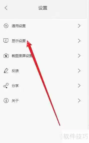 傲软投屏分辨率设置在哪？