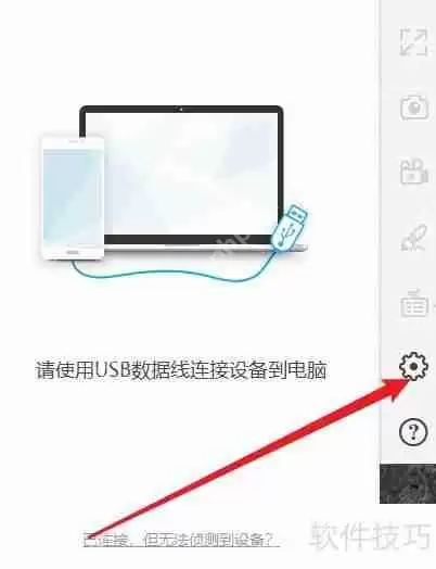 傲软投屏分辨率设置在哪？