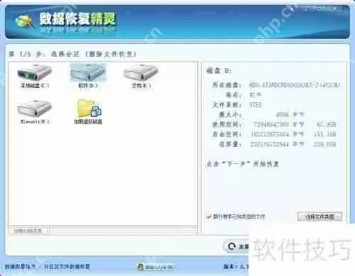 数据丢失别慌张，这些恢复技巧帮你忙