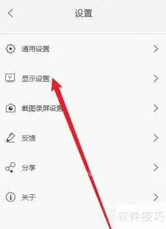 傲软投屏如何设置分辨率：详细教程