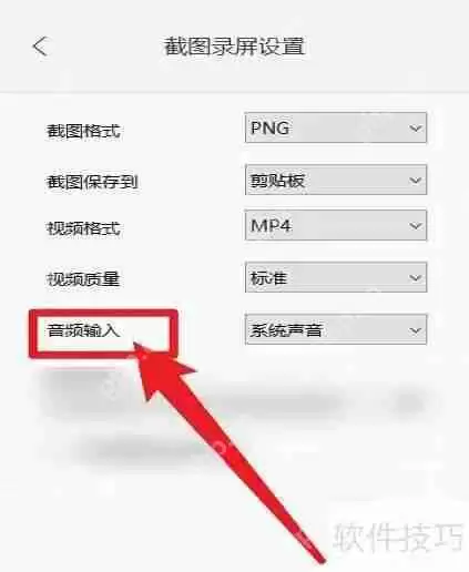 傲软投屏音频输入设置方法