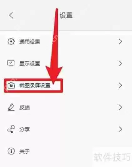 傲软投屏音频输入设置方法