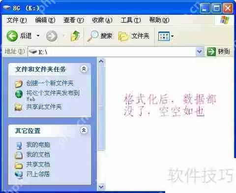 超级硬盘数据恢复被格式化的分区文件