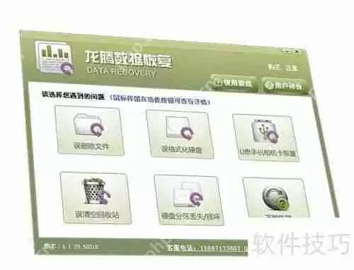 NTFS格式硬盘数据恢复方法