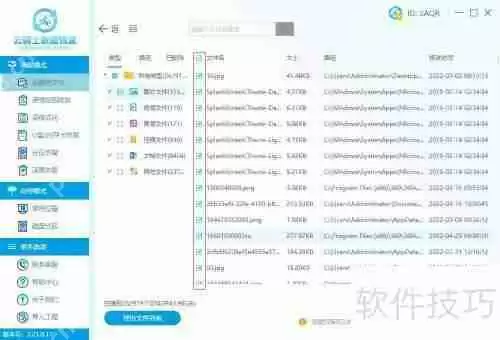 硬盘数据恢复工具的使用方法