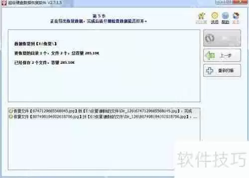 超级硬盘数据恢复详解：轻松找回丢失文件