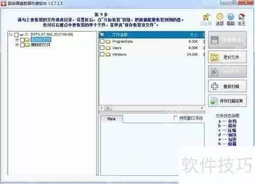 超级硬盘数据恢复详解：轻松找回丢失文件