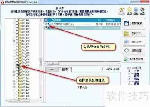 超级硬盘数据恢复详解：轻松找回丢失文件