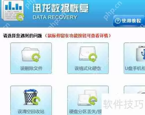 可移动硬盘数据恢复攻略：步骤与技巧汇总