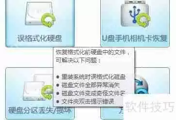 可移动硬盘数据恢复攻略：步骤与技巧汇总