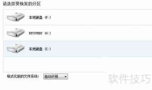 可移动硬盘数据恢复攻略：步骤与技巧汇总