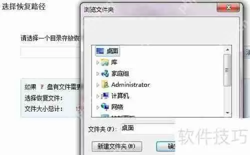 可移动硬盘数据恢复攻略：步骤与技巧汇总