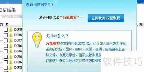 可移动硬盘数据恢复攻略：步骤与技巧汇总